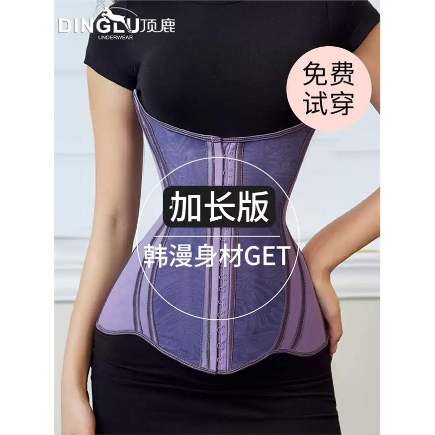 顶鹿束腰收腹带小蛮腰瘦