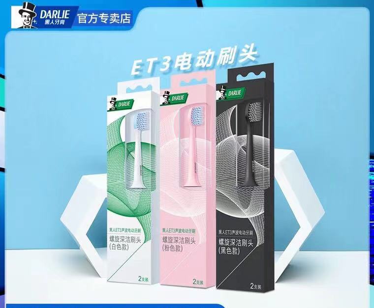 黑人软毛牙刷刷头3只装