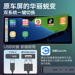 原车CarLife转八核独立安卓系统 高德导航在线影音娱乐 语音声控