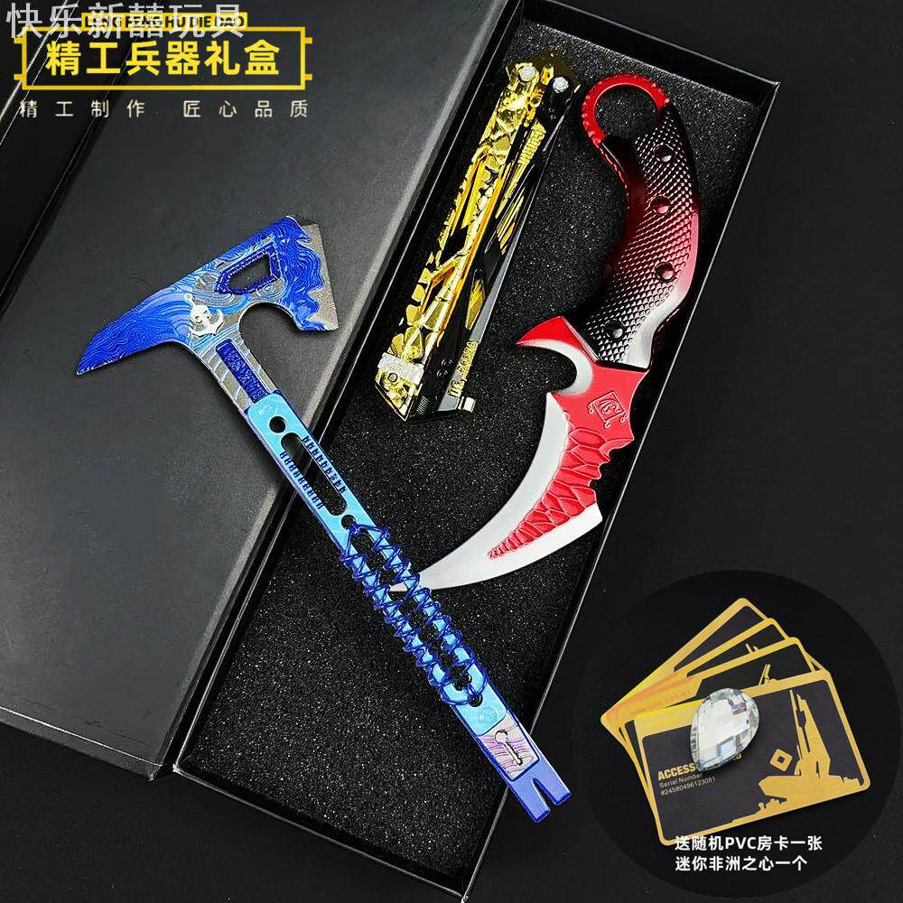 三角洲北极星刀黑海战斧怜悯影锋蝴蝶合金武器模型礼盒套装玩具