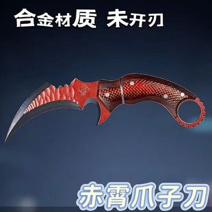 三角洲行动周边赤霄爪子武器模型合金兵器摆件工艺品玩具未开刃