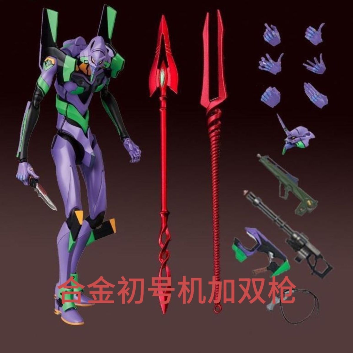 六一儿童合金初号机EVA