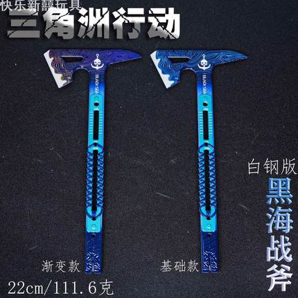 三角洲行动周边53cm 黑海战斧PU款 武器模型摆件 玩具手办兵器