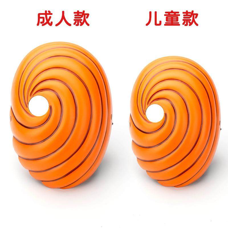面具动漫周边带土面具阿飞斑cosplay万圣节服装忍者道具配件面具,模玩/动漫/周边/娃圈三坑/桌游,COSPLAY配件/道具/人偶服,淘宝优惠券,粉丝福利购,淘宝优惠卷