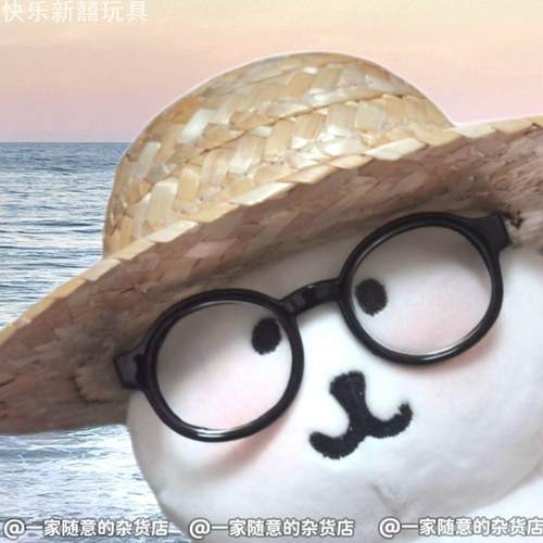 超萌自嘲熊草帽眼镜10cm13公仔