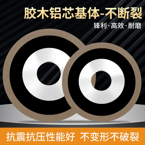 单斜边金刚石砂轮修磨锯片专用单斜口砂轮合金钨钢锯齿刀头磨片