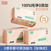 4包装 洗脸巾一次性抽取式 纯棉擦脸不掉毛洗面洁面巾棉官方旗舰店