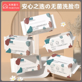 拍一发10 干纸巾洁面擦脸巾棉柔巾 木帛云上洗脸巾一次性纯抽取式