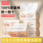 100%棉花 木帛云上洗脸巾一次性纯棉洁面巾擦脸婴儿棉柔巾家用