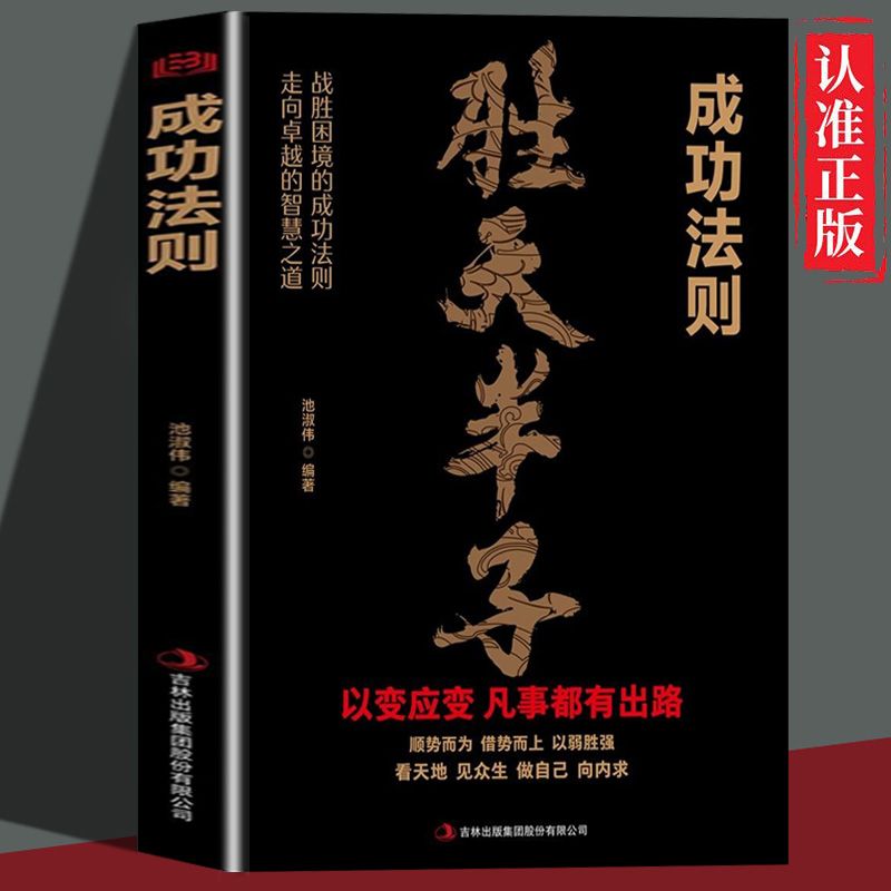 胜天半子 做事与成事的权衡博弈之道 谋士以身入局举棋胜天半子
