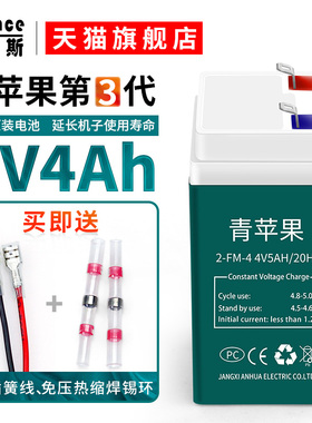 佰伦斯电子秤青苹果蓄电池铅酸4v4a通用充电台秤电瓶专用配件原装