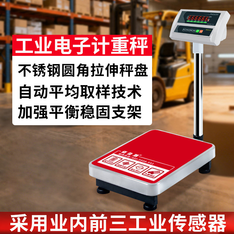 佰伦斯工业电子计重秤不锈钢秤盘平衡台秤60kg150公斤高精度