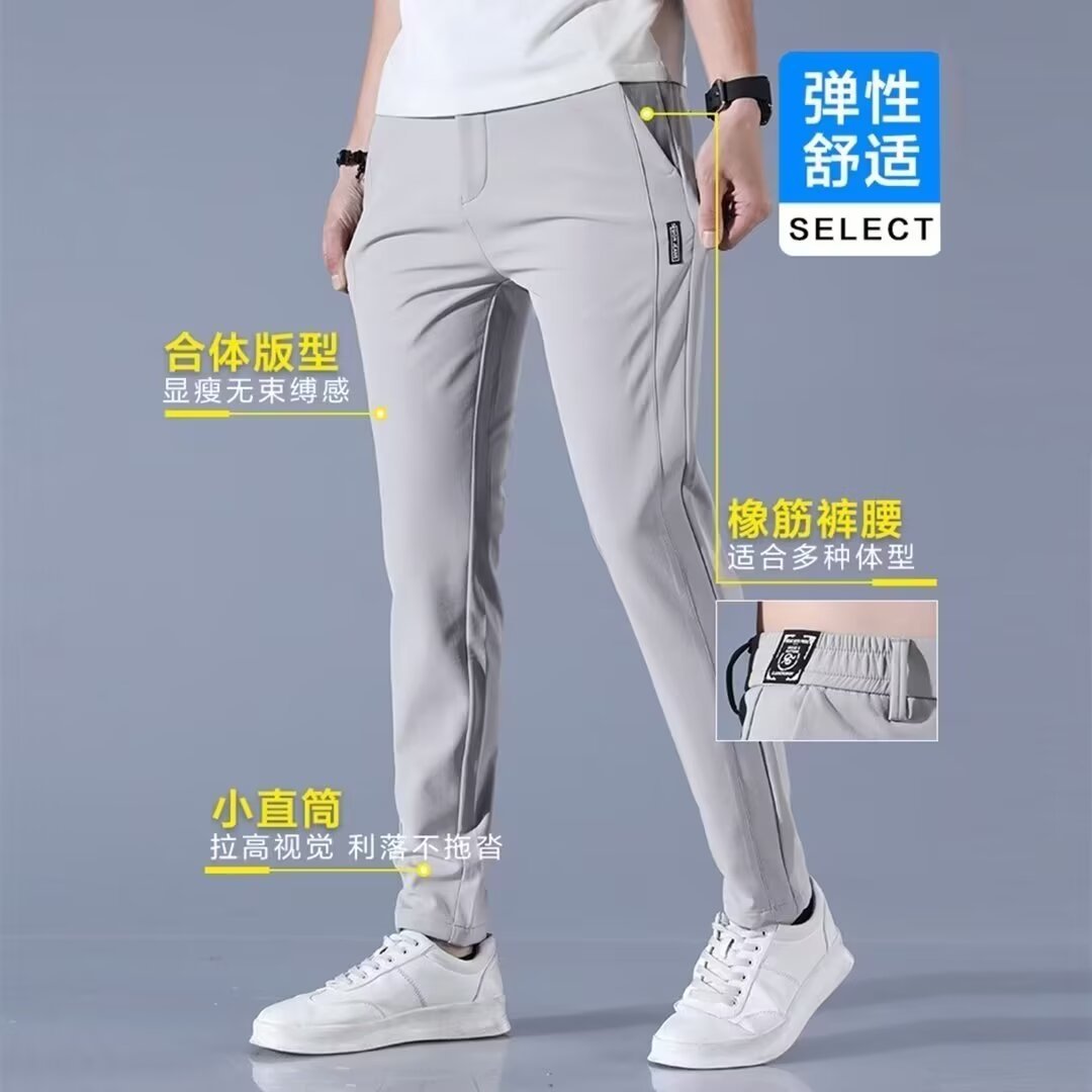 冰丝休闲西裤男夏季薄款长裤防晒速干直筒弹力工装裤子耐磨