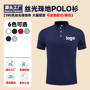 高端polo衫 订做班服团体服 工作服定制logo翻领短袖 纯色广告衫