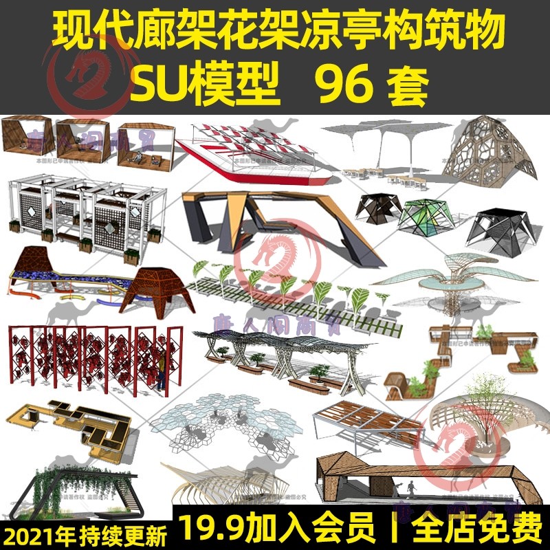 现代公园广场创意异形廊架连廊长廊景观构筑物小品草图大师su模型