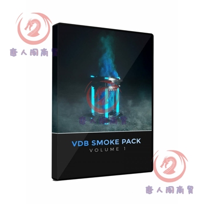 VDB动态烟雾动画影视场景素材c4d blender octane arnold