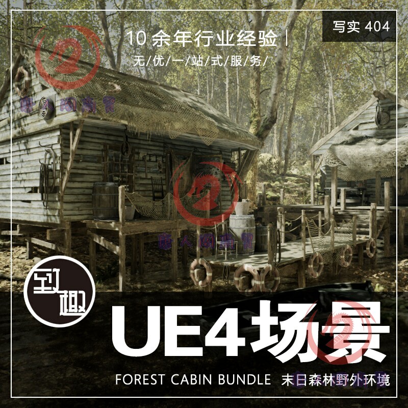 UE4虚幻4_世界末日荒野求生森林木屋草地cg游戏场景工程_写实404