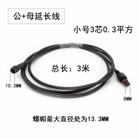 Маленький 3 -корм. 0,3 мужчины+Матери 3 метра