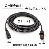 Большой 3 сердечника 1,0 мужчина+мама 5 метров