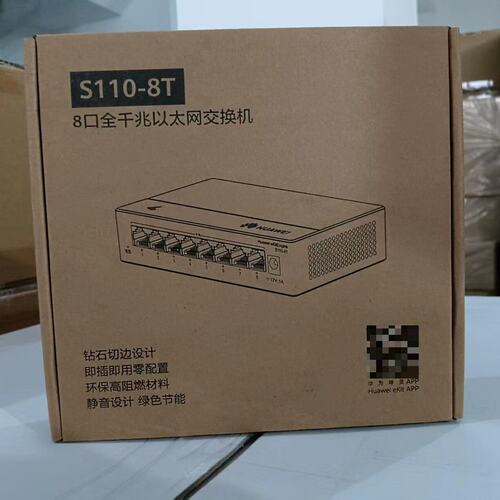 议价交换机S110-8TS110-16TS110-24T