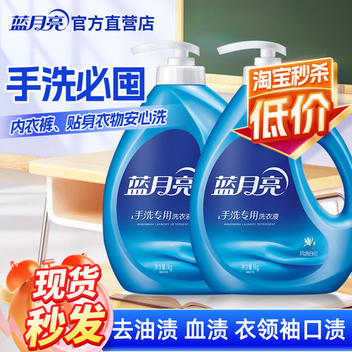 【秒杀2斤】蓝月亮按压泵头1kg瓶