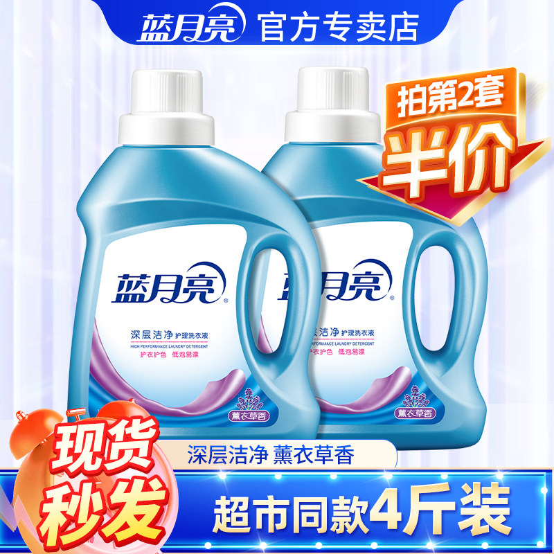 蓝月亮洗衣液1kg瓶薰衣草香深层洁净除螨专用家用官方正品试用,洗护清洁剂/卫生巾/纸/香薰,常规洗衣液,淘宝优惠券,粉丝福利购,淘宝优惠卷