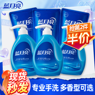 蓝月亮手洗洗衣液学生宿舍小瓶泵头装预涂神器洗内衣裤去油斑白兰