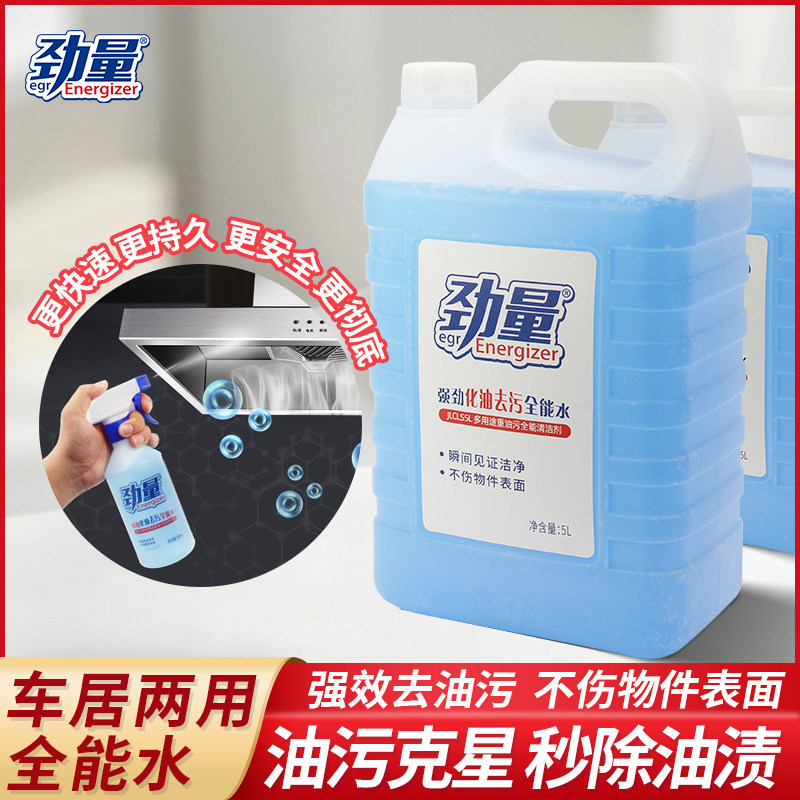 劲量清洁剂家用万能全能水木质白色家具去污擦桌子桌面橱柜衣柜