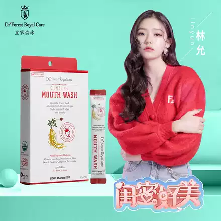 皇家齿林人参花漱口水杀菌除口臭去牙结石男生女生口腔清洁便携装