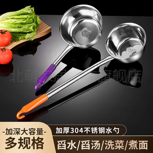 不锈钢水瓢特厚商用家用厨房打水勺防烫长柄水舀子汤勺