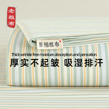 A类纯棉100全棉老粗布床单单件加厚夏季新款被单人炕单凉席三件套