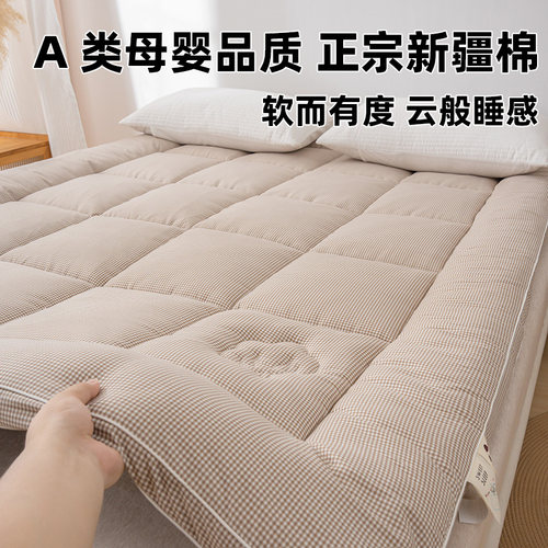 A类新疆棉花床垫褥子家用软垫