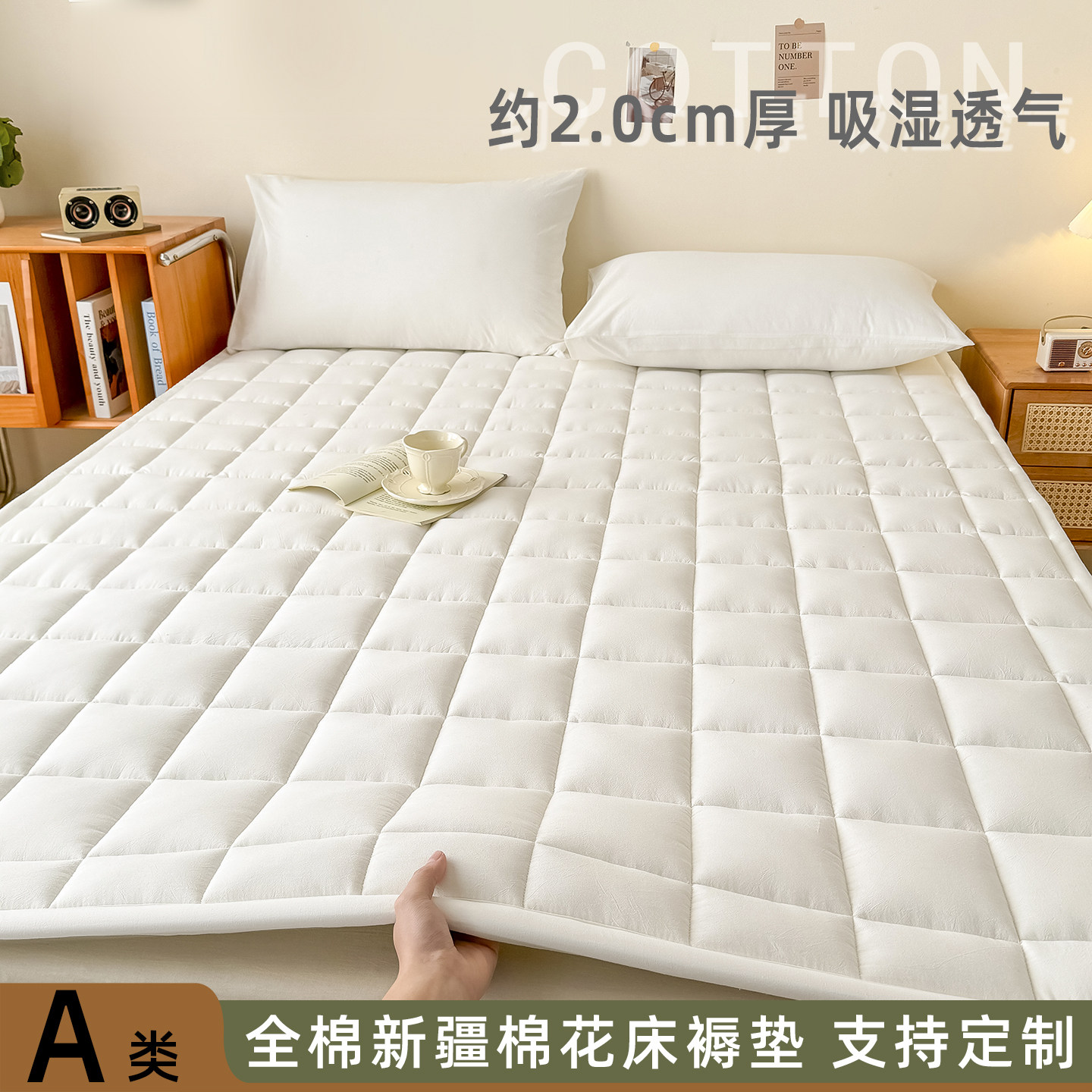 A类棉花床垫软垫家用卧室180x200被褥铺底定制榻榻米垫子租房专用