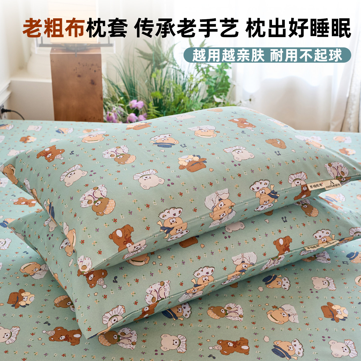 纯棉老粗布枕套一对装儿童枕头套100全棉48cmx74cm枕芯内胆套枕袋