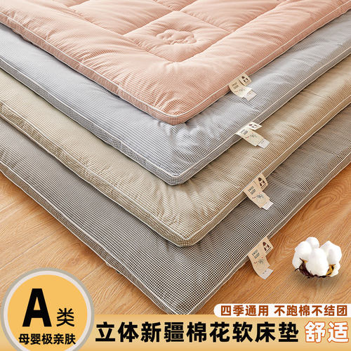 A类新疆棉花床垫水洗棉软垫褥子