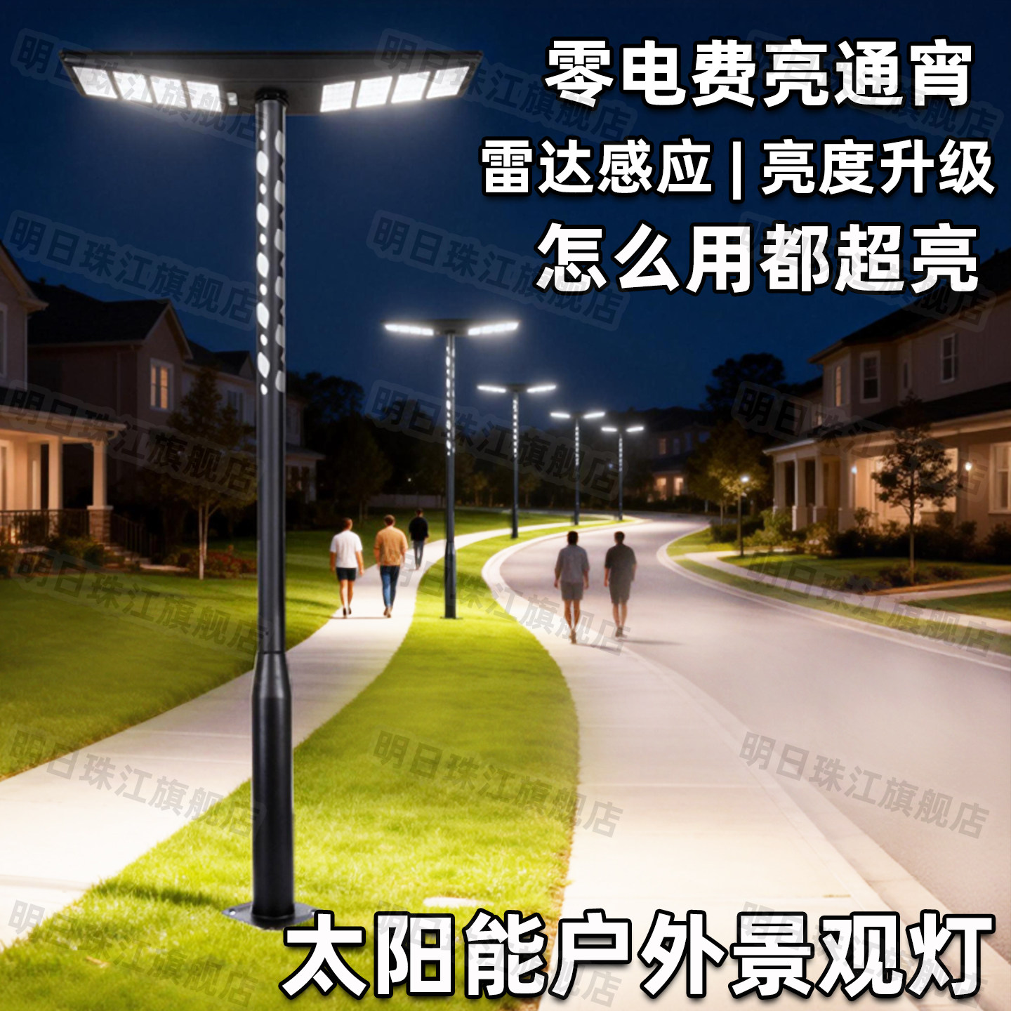 太阳能户外灯一体化工程庭院超亮小区公园别墅景观灯LED高杆路灯