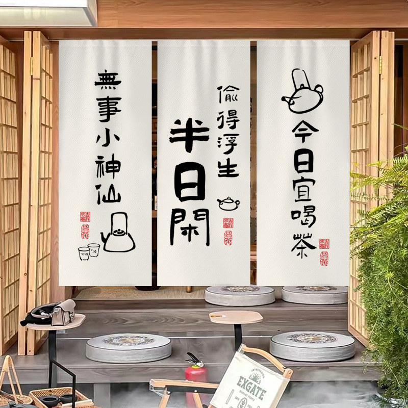 户外书法布艺背景挂布茶室禅意中式墙布挂帘户外煮茶氛围装饰挂毯