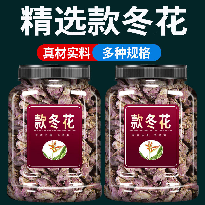 款冬花中药材500g克官方旗舰店新货冬花九九花艾冬花中草药无硫