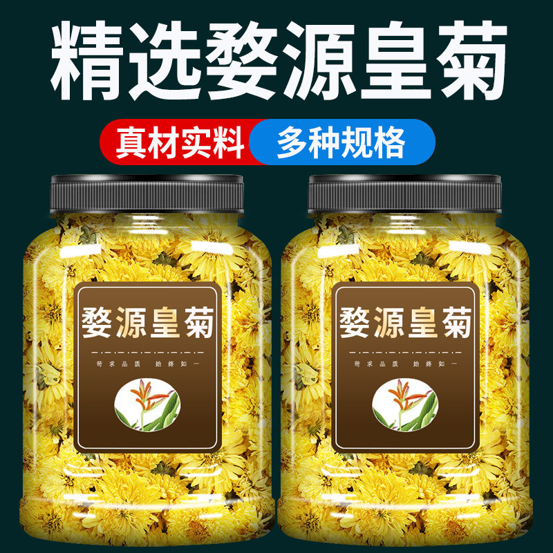 婺源徽州皇菊花茶一朵一杯黄山级贡菊特级官方旗舰店干菊花菊花茶