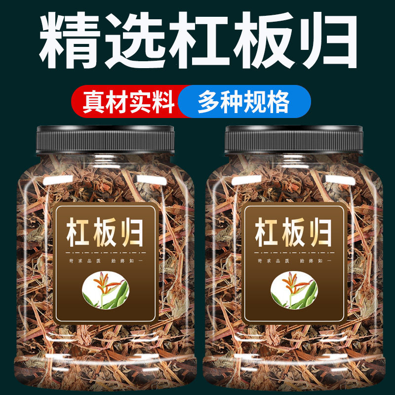 杠板归中药材500g克官方旗舰店河白草贯叶蓼蛇倒退蛇不过梨头刺