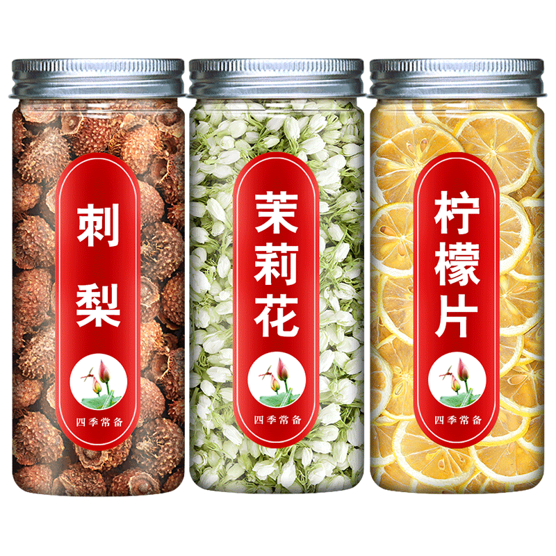 刺梨干果茉莉花干柠檬片泡水喝新