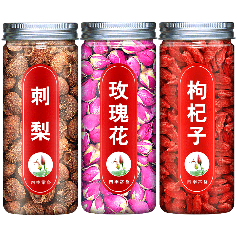 刺梨枸杞玫瑰花茶组合养生贵州