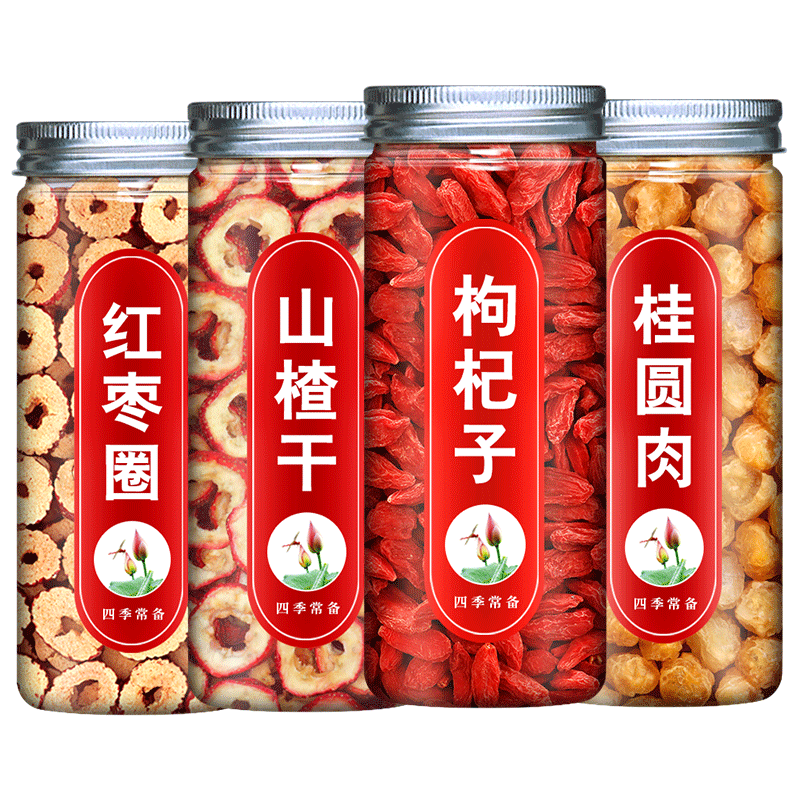 山楂枸杞红枣茶桂圆红枣枸杞山楂龙眼枸杞子大枣泡茶花茶养生茶女