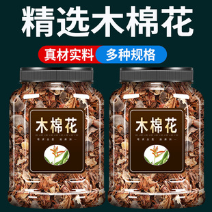木棉花中药材500g克官方旗舰店攀枝花木棉斑枝花琼枝木棉花干煲汤