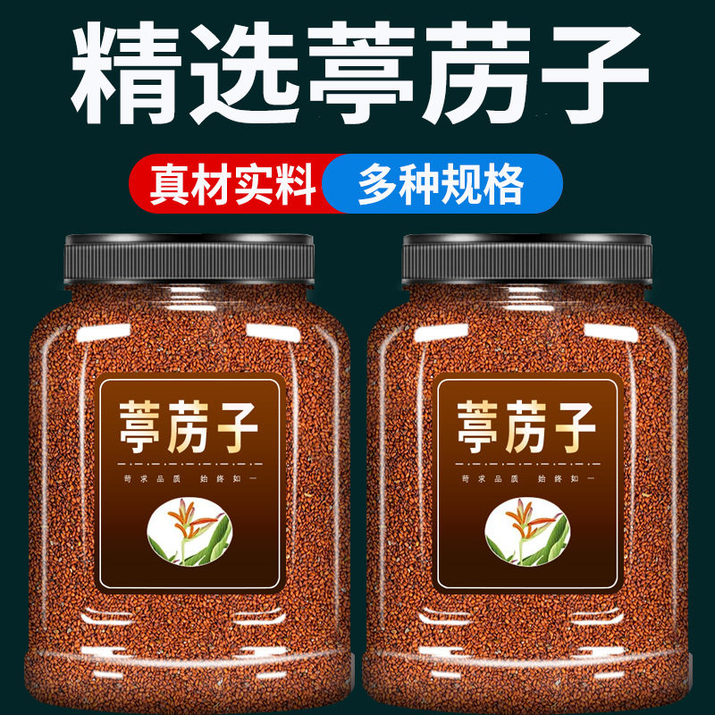 葶苈子中药材500g克官方旗舰店野生葶苈子葶苈籽丁历子葶力籽粉