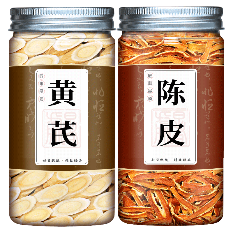 黄芪陈皮组合正品旗舰店组合