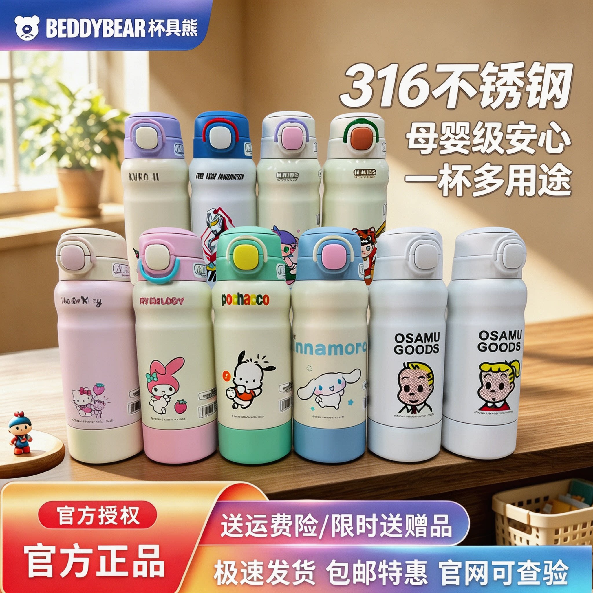 杯具熊带茶杯316内胆儿童保温杯
