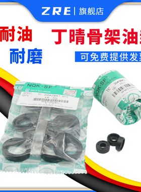 TC骨架油封20x25/26/27/28/30/31/32/33x4/5/6/7/8/9/ NQK NBR