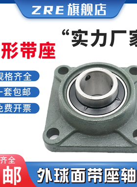 外球面带座轴承座方形UCF305F306F307F308F309 F310F311 F312F313