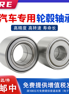 汽车轮毂轴承DAC37740045 309946AC 541521C 内径37外径74厚45